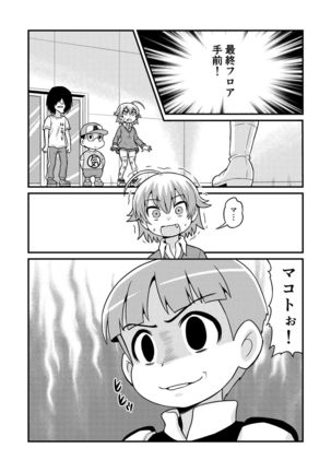 Nonki BOY Ch. 1-48 - Page 233