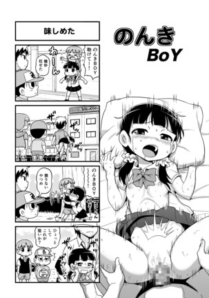 Nonki BOY Ch. 1-48 - Page 92