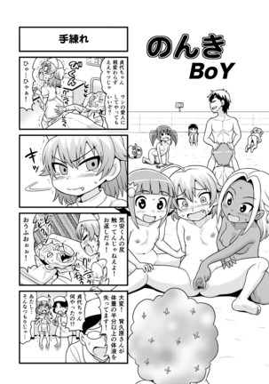 Nonki BOY Ch. 1-48 - Page 120