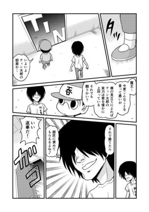 Nonki BOY Ch. 1-48 - Page 238