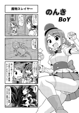 Nonki BOY Ch. 1-48 - Page 388