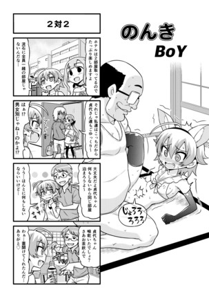 Nonki BOY Ch. 1-48 - Page 314