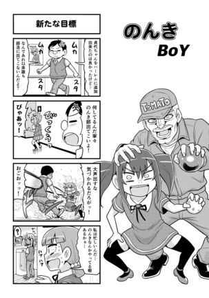 Nonki BOY Ch. 1-48 - Page 164