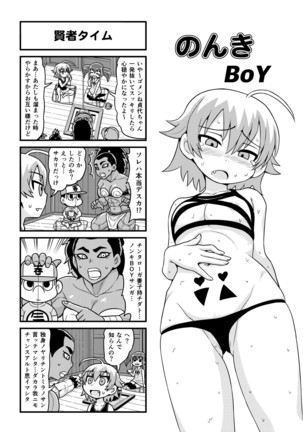 Nonki BOY Ch. 1-48 - Page 292