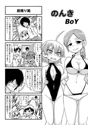 Nonki BOY Ch. 1-48 - Page 240