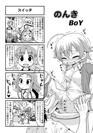 Nonki BOY Ch. 1-48 - Page 270