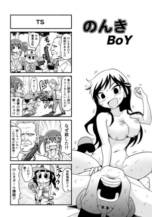 Nonki BOY Ch. 1-48 - Page 76