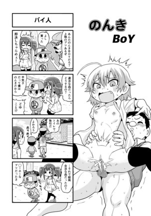 Nonki BOY Ch. 1-48 - Page 147