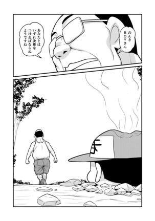 Nonki BOY Ch. 1-48 - Page 331