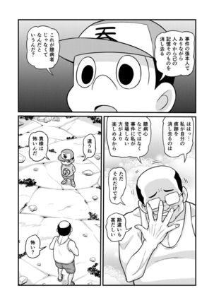 Nonki BOY Ch. 1-48 - Page 327