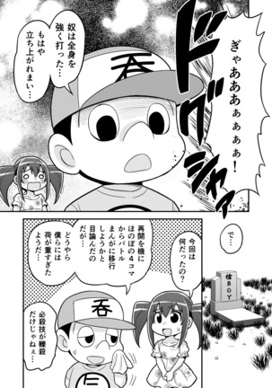 Nonki BOY Ch. 1-48 - Page 64