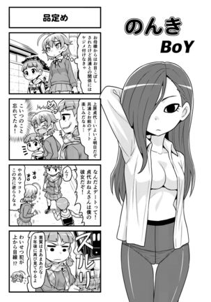 Nonki BOY Ch. 1-48 - Page 205