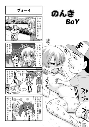 Nonki BOY Ch. 1-48 - Page 437