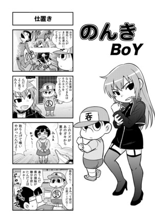 Nonki BOY Ch. 1-48 - Page 41