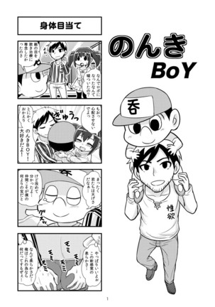 Nonki BOY Ch. 1-48 - Page 35