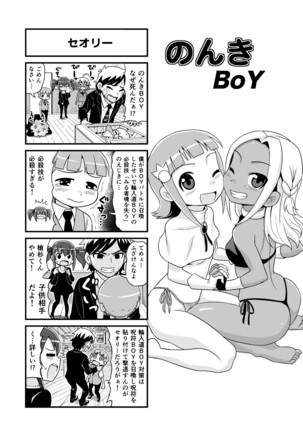 Nonki BOY Ch. 1-48 - Page 83