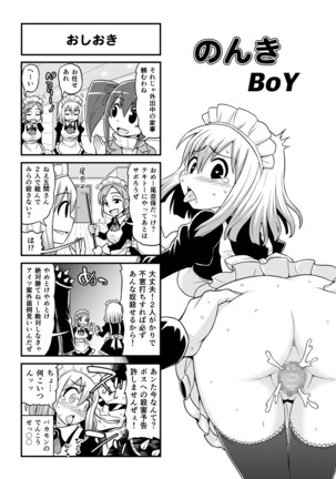 Nonki BOY Ch. 1-48 - Page 407