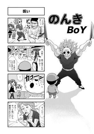 Nonki BOY Ch. 1-48 - Page 47