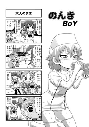 Nonki BOY Ch. 1-48 - Page 101