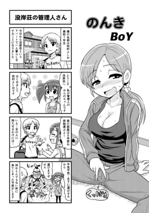 Nonki BOY Ch. 1-48 - Page 332