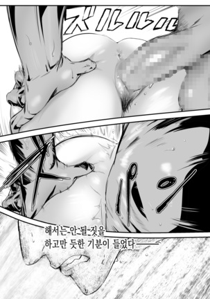 Hairyokan de no Ero Kyoufu Taiken | 폐여관에서의 에로공포체험 Page #25