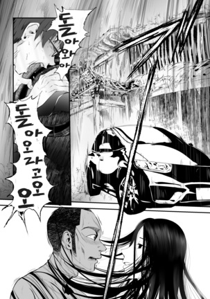 Hairyokan de no Ero Kyoufu Taiken | 폐여관에서의 에로공포체험 Page #42