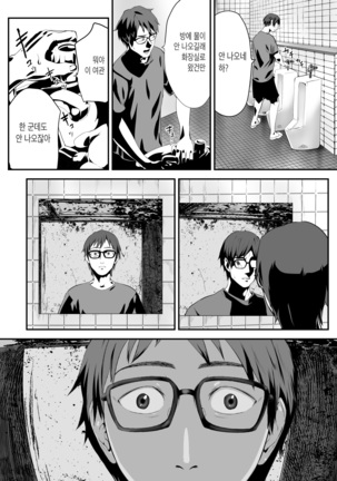 Hairyokan de no Ero Kyoufu Taiken | 폐여관에서의 에로공포체험 - Page 37