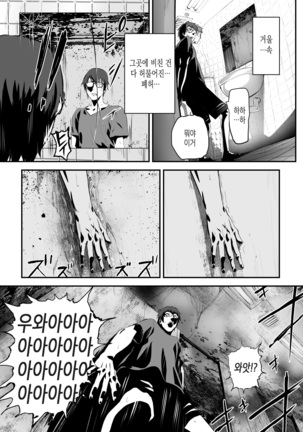 Hairyokan de no Ero Kyoufu Taiken | 폐여관에서의 에로공포체험 - Page 38