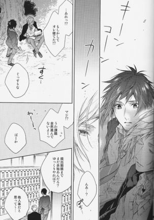 Houkago, Kimi to Kotaeawase o Shiyou. Page #22