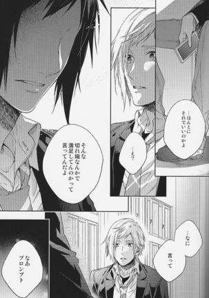 Houkago, Kimi to Kotaeawase o Shiyou. Page #38