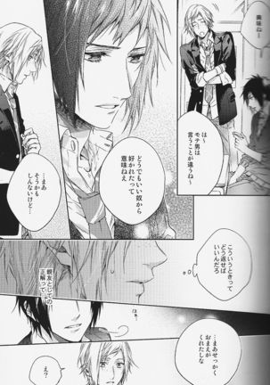 Houkago, Kimi to Kotaeawase o Shiyou. Page #10
