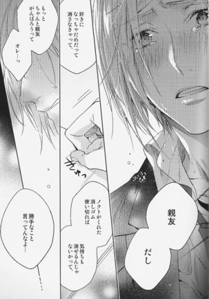 Houkago, Kimi to Kotaeawase o Shiyou. Page #44