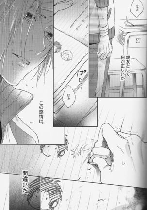 Houkago, Kimi to Kotaeawase o Shiyou. Page #32