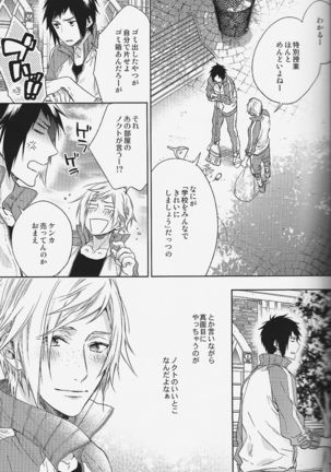 Houkago, Kimi to Kotaeawase o Shiyou. Page #26