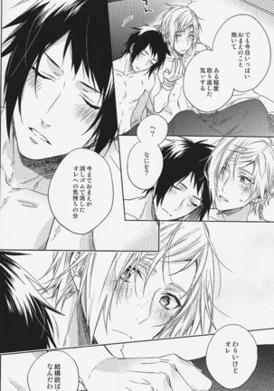 Houkago, Kimi to Kotaeawase o Shiyou. Page #75