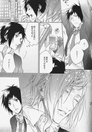 Houkago, Kimi to Kotaeawase o Shiyou. Page #20
