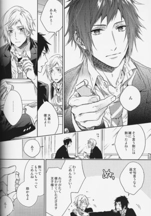 Houkago, Kimi to Kotaeawase o Shiyou. Page #5