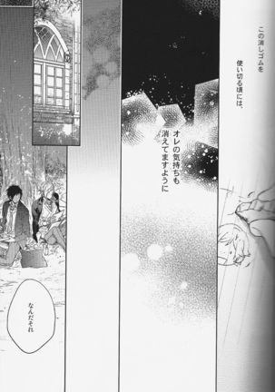 Houkago, Kimi to Kotaeawase o Shiyou. Page #14