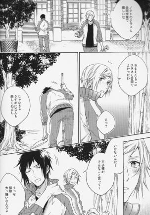 Houkago, Kimi to Kotaeawase o Shiyou. Page #27
