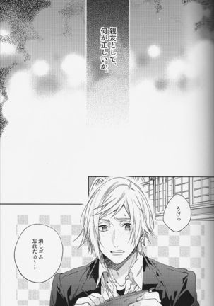 Houkago, Kimi to Kotaeawase o Shiyou. Page #2