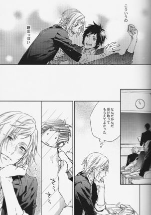 Houkago, Kimi to Kotaeawase o Shiyou. Page #12