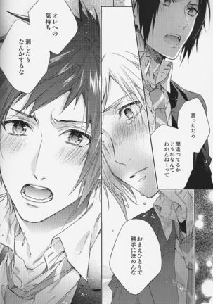 Houkago, Kimi to Kotaeawase o Shiyou. Page #45