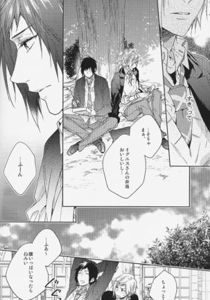 Houkago, Kimi to Kotaeawase o Shiyou. Page #17