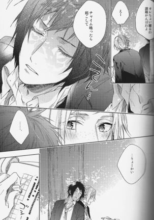 Houkago, Kimi to Kotaeawase o Shiyou. Page #18