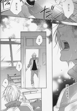 Houkago, Kimi to Kotaeawase o Shiyou. Page #31