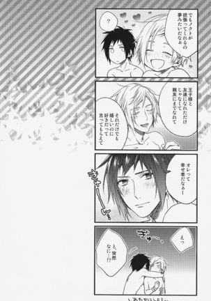 Houkago, Kimi to Kotaeawase o Shiyou. Page #77