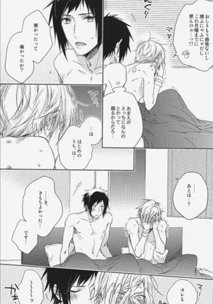 Houkago, Kimi to Kotaeawase o Shiyou. Page #74