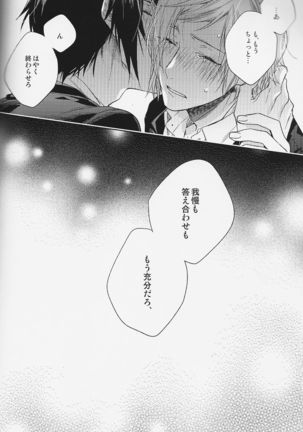 Houkago, Kimi to Kotaeawase o Shiyou. Page #51