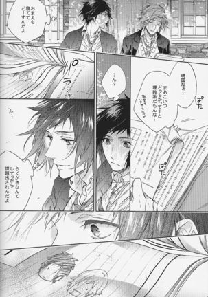Houkago, Kimi to Kotaeawase o Shiyou. Page #21