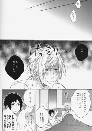 Houkago, Kimi to Kotaeawase o Shiyou. Page #73
